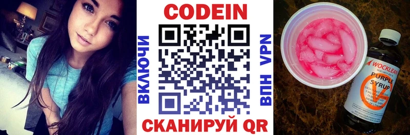 Кодеиновый сироп Lean Purple Drank Ардон