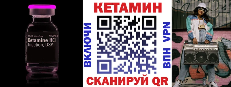 Кетамин ketamine  дарнет шоп  Ардон 
