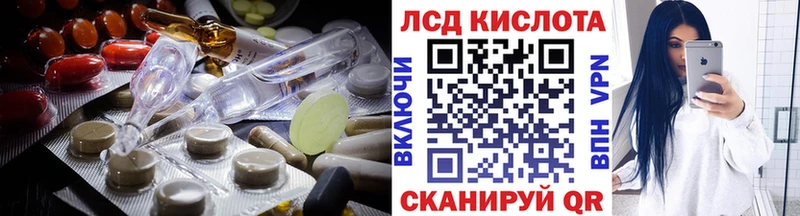 LSD-25 экстази кислота  Ардон 