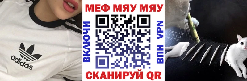 МЯУ-МЯУ мука Ардон